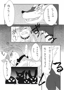 Page 5 of Pedal no Hon! - preview thumbnail