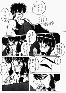 Page 6 of LUNATIC MOON II - preview thumbnail