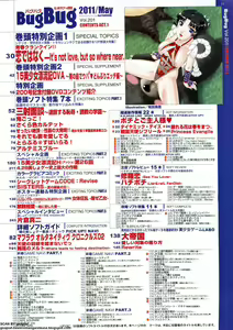 Page 11 of BugBug 2011-05 Vol. 201 - preview thumbnail