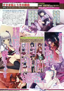 Page 122 of BugBug 2011-05 Vol. 201 - preview thumbnail