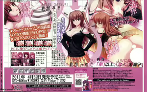 Page 132 of BugBug 2011-05 Vol. 201 - preview thumbnail