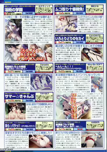 Page 172 of BugBug 2011-05 Vol. 201 - preview thumbnail