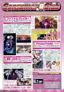 Page 185 of BugBug 2011-05 Vol. 201 - preview thumbnail