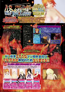 Page 186 of BugBug 2011-05 Vol. 201 - preview thumbnail