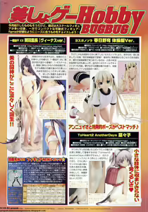 Page 190 of BugBug 2011-05 Vol. 201 - preview thumbnail