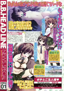 Page 20 of BugBug 2011-05 Vol. 201 - preview thumbnail
