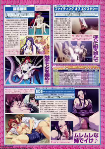 Page 203 of BugBug 2011-05 Vol. 201 - preview thumbnail