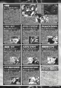 Page 211 of BugBug 2011-05 Vol. 201 - preview thumbnail