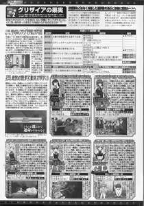Page 216 of BugBug 2011-05 Vol. 201 - preview thumbnail