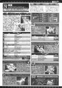 Page 219 of BugBug 2011-05 Vol. 201 - preview thumbnail