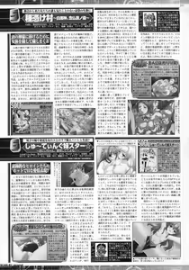 Page 229 of BugBug 2011-05 Vol. 201 - preview thumbnail