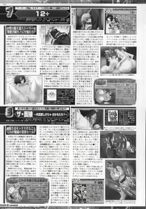 Page 230 of BugBug 2011-05 Vol. 201 - preview thumbnail