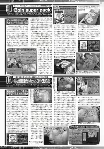 Page 231 of BugBug 2011-05 Vol. 201 - preview thumbnail