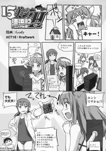 Page 242 of BugBug 2011-05 Vol. 201 - preview thumbnail
