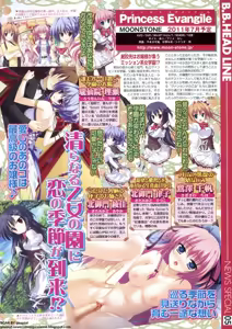 Page 25 of BugBug 2011-05 Vol. 201 - preview thumbnail
