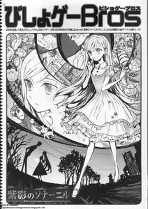 Page 256 of BugBug 2011-05 Vol. 201 - preview thumbnail