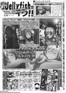 Page 259 of BugBug 2011-05 Vol. 201 - preview thumbnail