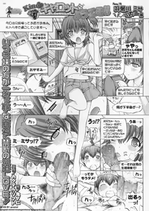 Page 262 of BugBug 2011-05 Vol. 201 - preview thumbnail