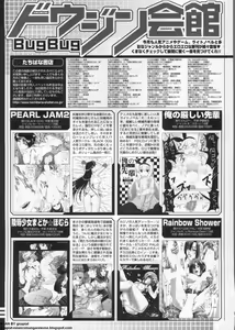 Page 270 of BugBug 2011-05 Vol. 201 - preview thumbnail