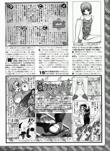 Page 277 of BugBug 2011-05 Vol. 201 - preview thumbnail