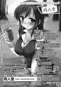 Page 289 of BugBug 2011-05 Vol. 201 - preview thumbnail