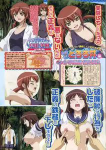 Page 48 of BugBug 2011-05 Vol. 201 - preview thumbnail