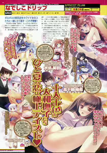 Page 96 of BugBug 2011-05 Vol. 201 - preview thumbnail