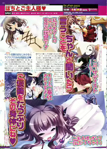 Page 108 of BugBug 2011-06 Vol. 202 - preview thumbnail