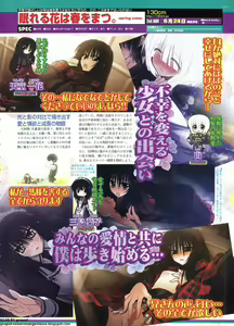 Page 111 of BugBug 2011-06 Vol. 202 - preview thumbnail