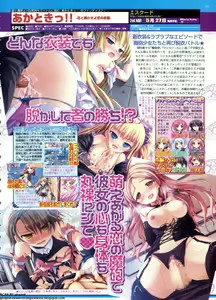 Page 127 of BugBug 2011-06 Vol. 202 - preview thumbnail
