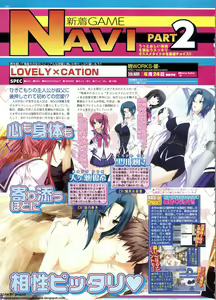 Page 146 of BugBug 2011-06 Vol. 202 - preview thumbnail