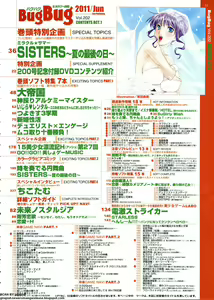 Page 17 of BugBug 2011-06 Vol. 202 - preview thumbnail