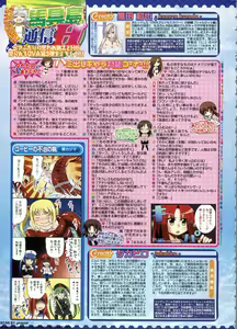 Page 182 of BugBug 2011-06 Vol. 202 - preview thumbnail