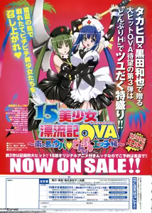 Page 184 of BugBug 2011-06 Vol. 202 - preview thumbnail