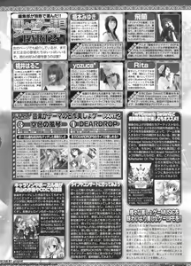 Page 207 of BugBug 2011-06 Vol. 202 - preview thumbnail