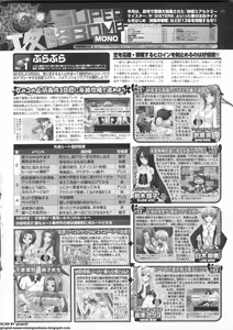 Page 211 of BugBug 2011-06 Vol. 202 - preview thumbnail
