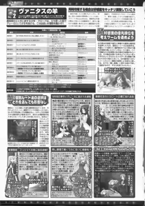 Page 212 of BugBug 2011-06 Vol. 202 - preview thumbnail