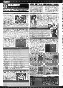 Page 214 of BugBug 2011-06 Vol. 202 - preview thumbnail