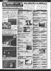 Page 224 of BugBug 2011-06 Vol. 202 - preview thumbnail