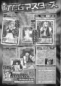 Page 244 of BugBug 2011-06 Vol. 202 - preview thumbnail