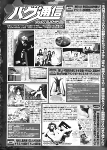 Page 249 of BugBug 2011-06 Vol. 202 - preview thumbnail