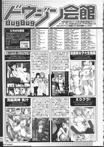 Page 268 of BugBug 2011-06 Vol. 202 - preview thumbnail