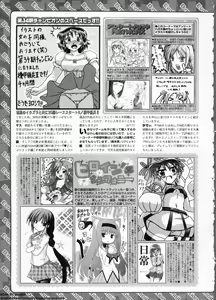 Page 274 of BugBug 2011-06 Vol. 202 - preview thumbnail