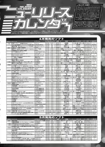 Page 277 of BugBug 2011-06 Vol. 202 - preview thumbnail