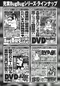 Page 288 of BugBug 2011-06 Vol. 202 - preview thumbnail