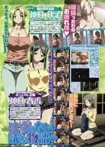 Page 39 of BugBug 2011-06 Vol. 202 - preview thumbnail