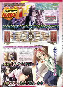 Page 82 of BugBug 2011-06 Vol. 202 - preview thumbnail