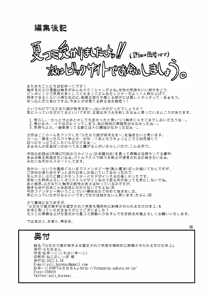 Page 25 of Futanari Musume ga Ryouteashi o Koteisarete Nando mo Kyouseiteki ni Shasei saserareru dake no Hon 2 - preview thumbnail