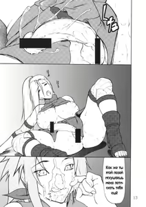 Page 11 of Giroutei "Wo" Kan - preview thumbnail