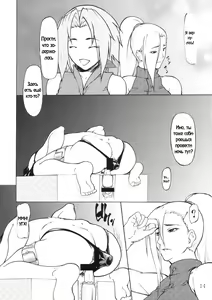 Page 12 of Giroutei "Wo" Kan - preview thumbnail